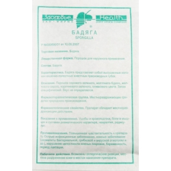 Badiaga (powder )